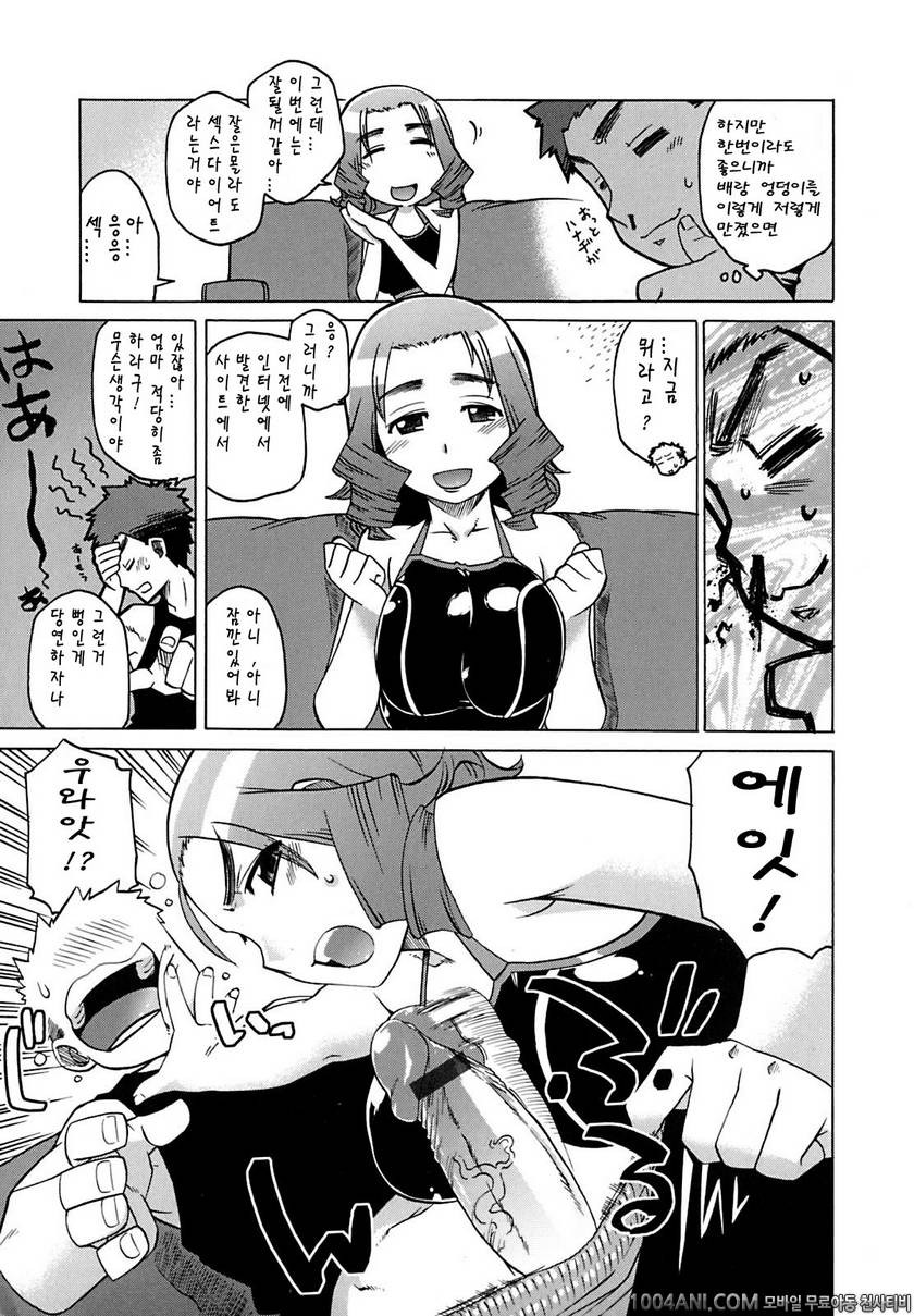 맘마미아#1 엄마+α_by 망가 이미지 #7