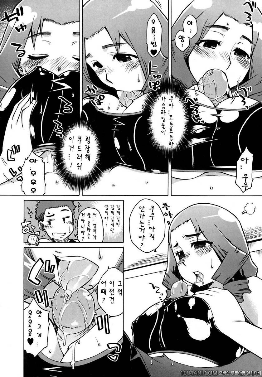 맘마미아#1 엄마+α_by 망가 이미지 #10