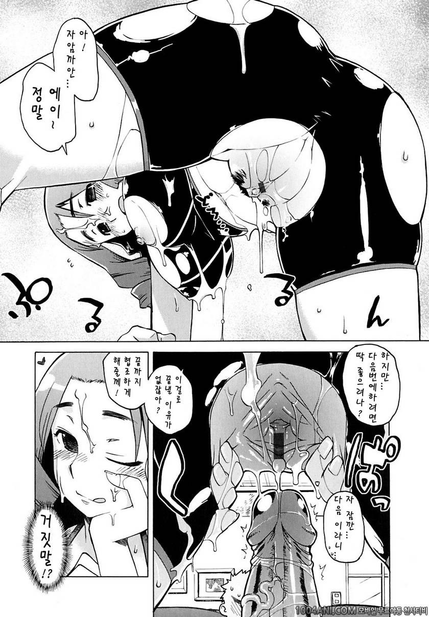 맘마미아#1 엄마+α_by 망가 이미지 #13