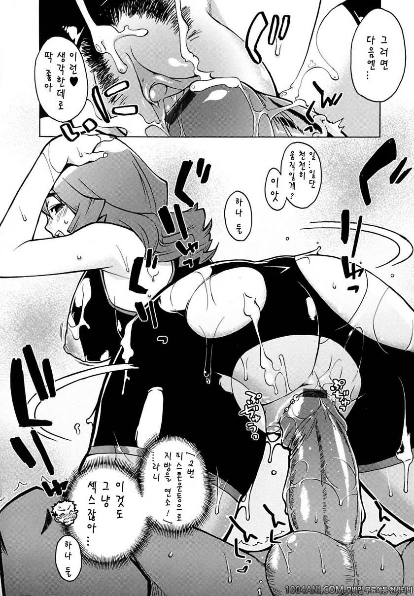 맘마미아#1 엄마+α_by 망가 이미지 #14