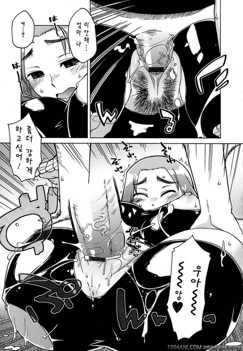 맘마미아#1 엄마+α_by 망가 이미지 #21