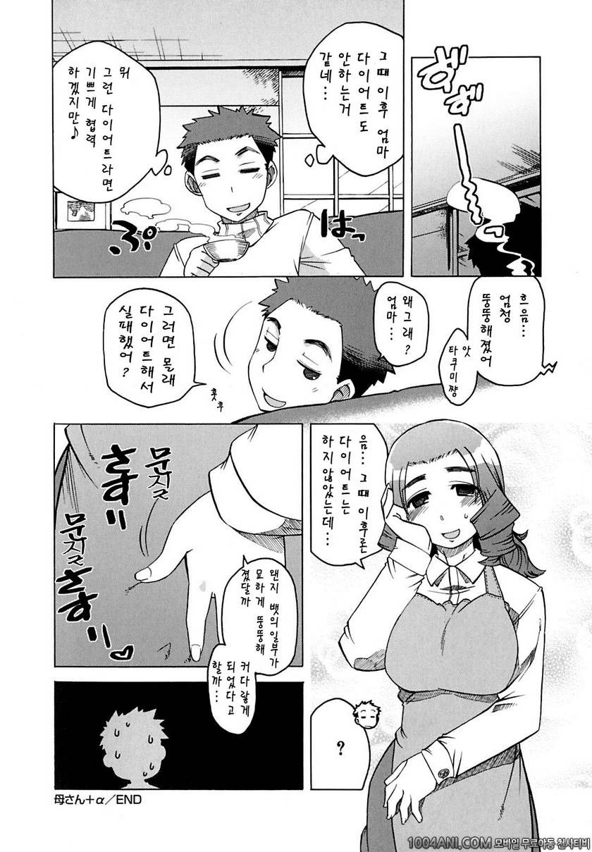 맘마미아#1 엄마+α_by 망가 이미지 #24