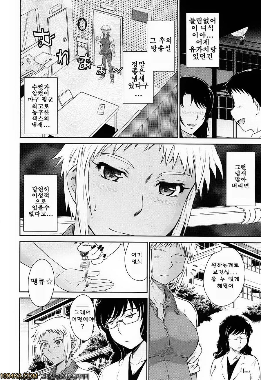 After School 제4화_by 망가 이미지 #2