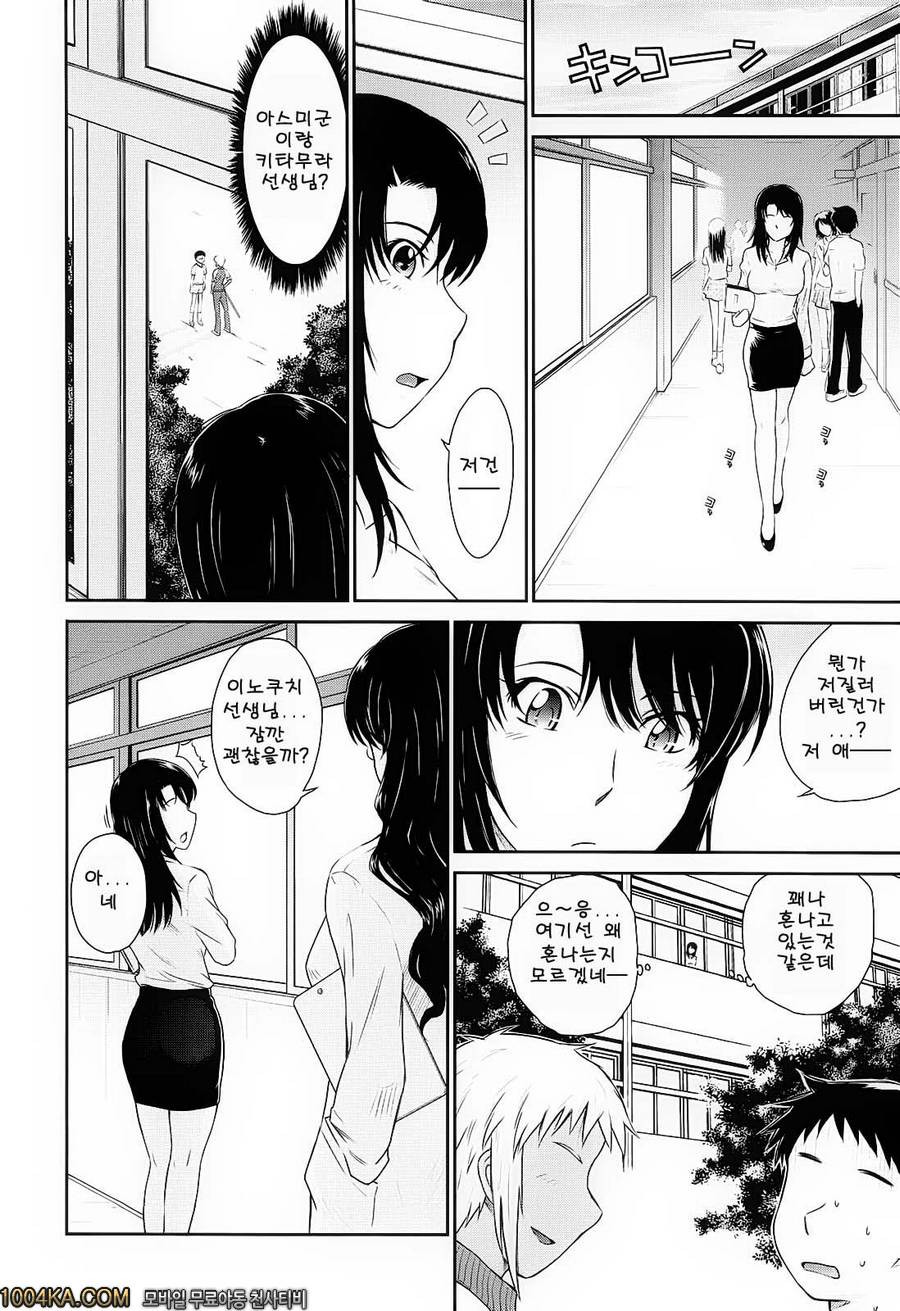 After School 제4화_by 망가 이미지 #4