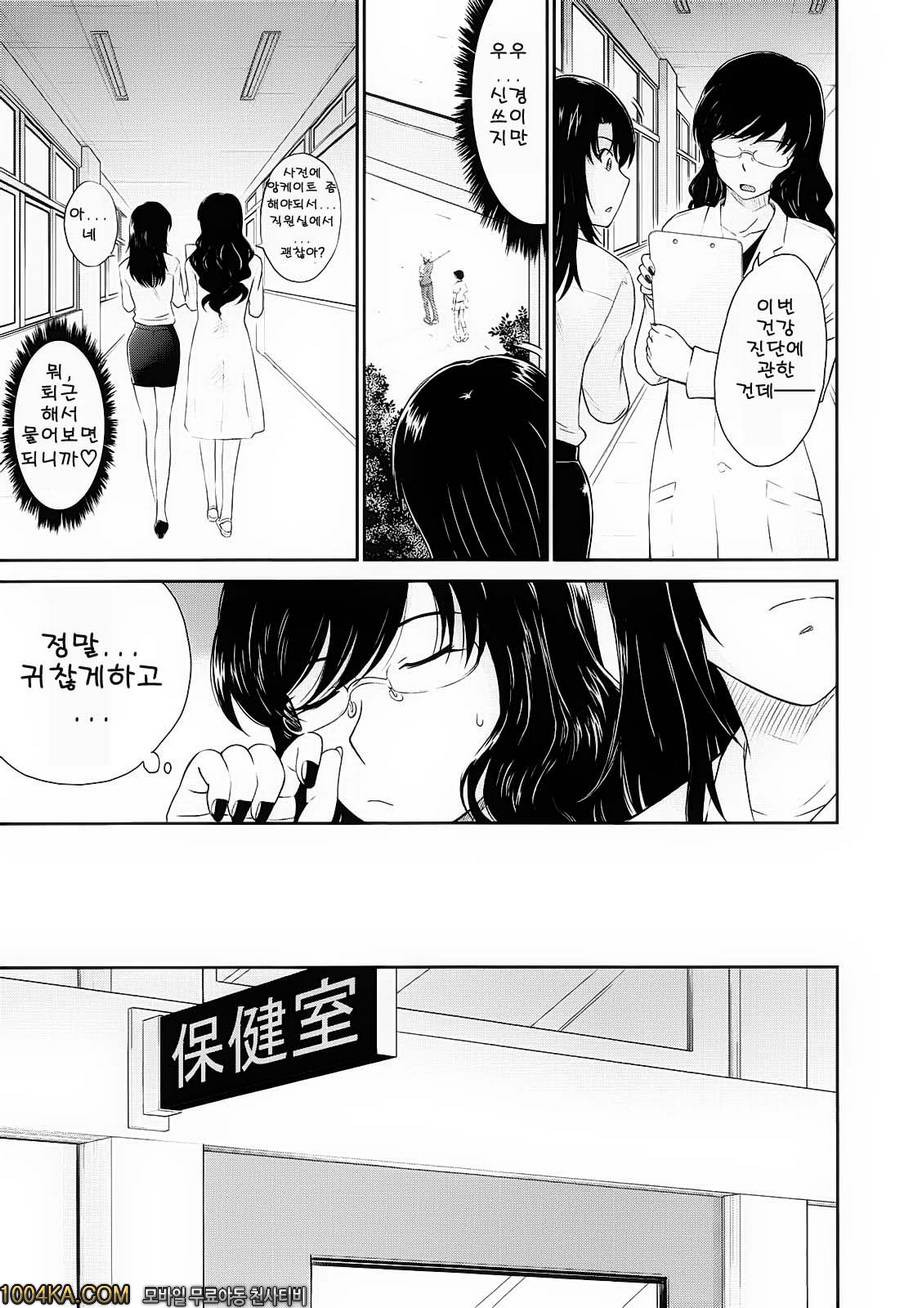 After School 제4화_by 망가 이미지 #5