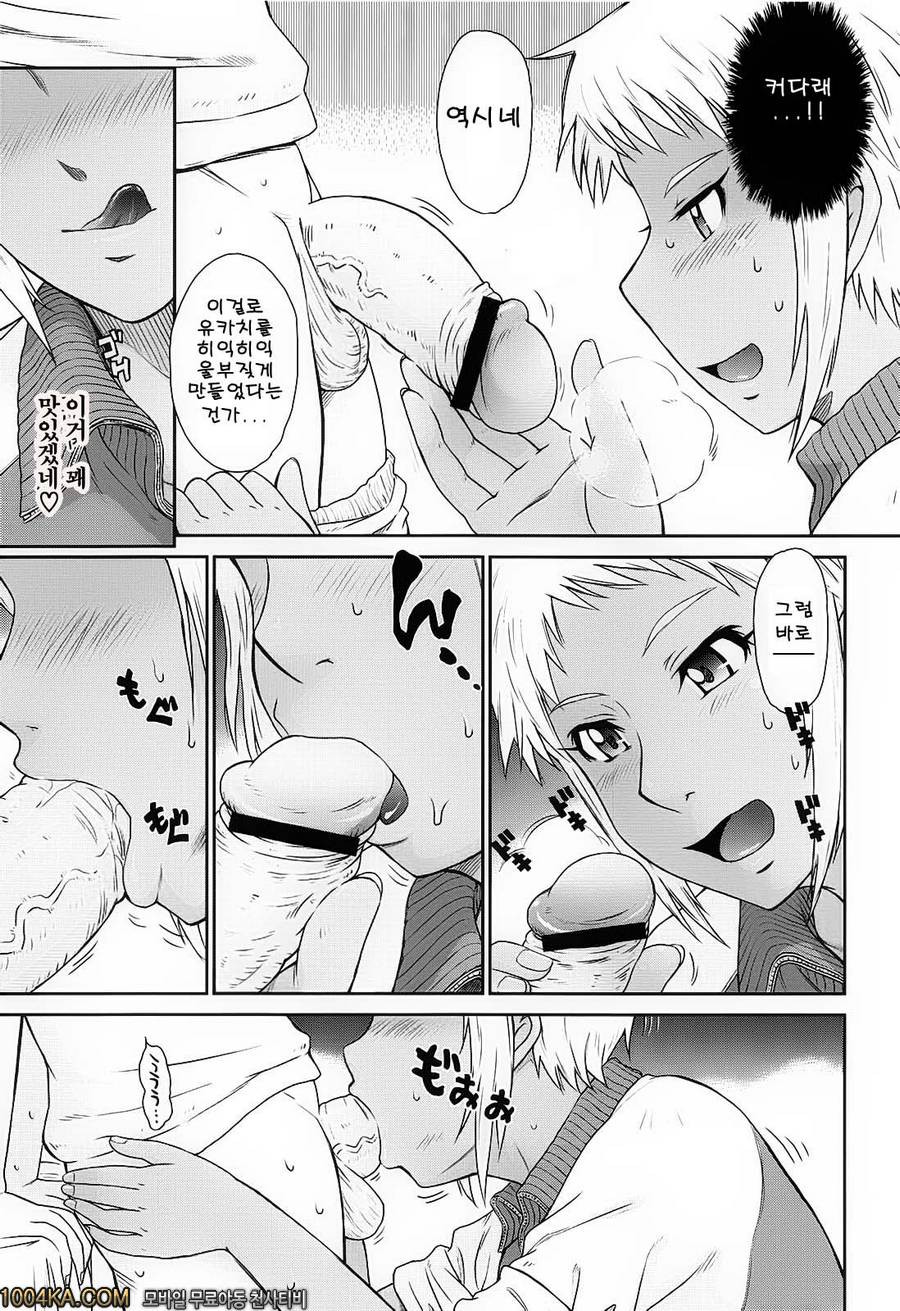 After School 제4화_by 망가 이미지 #7