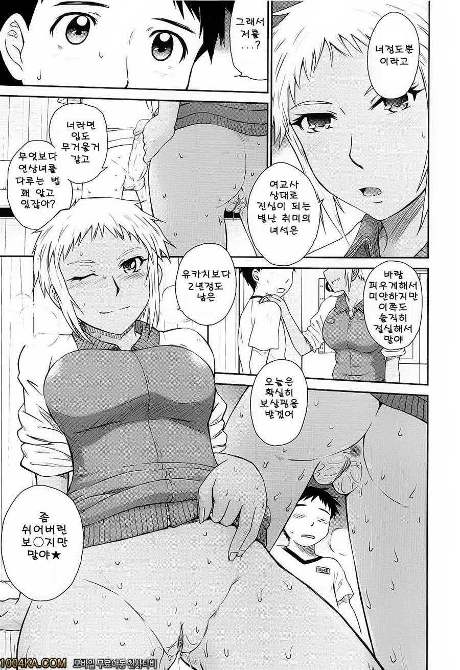 After School 제4화_by 망가 이미지 #11