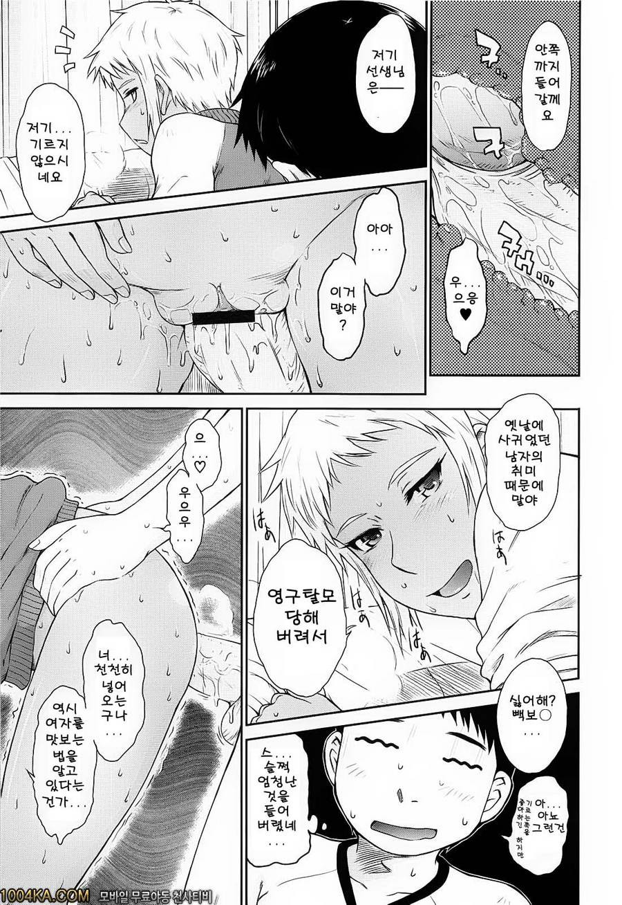 After School 제4화_by 망가 이미지 #13