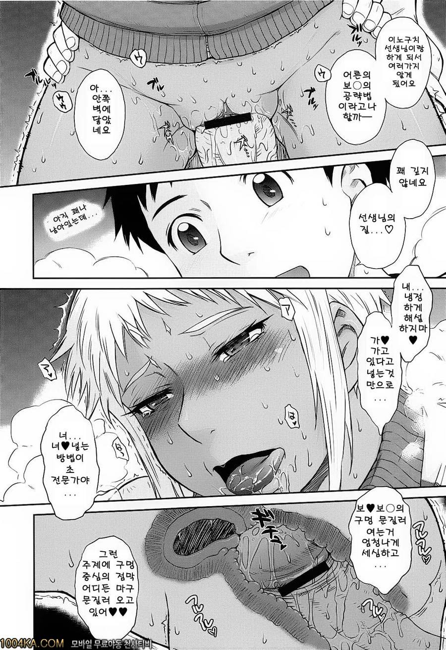 After School 제4화_by 망가 이미지 #14