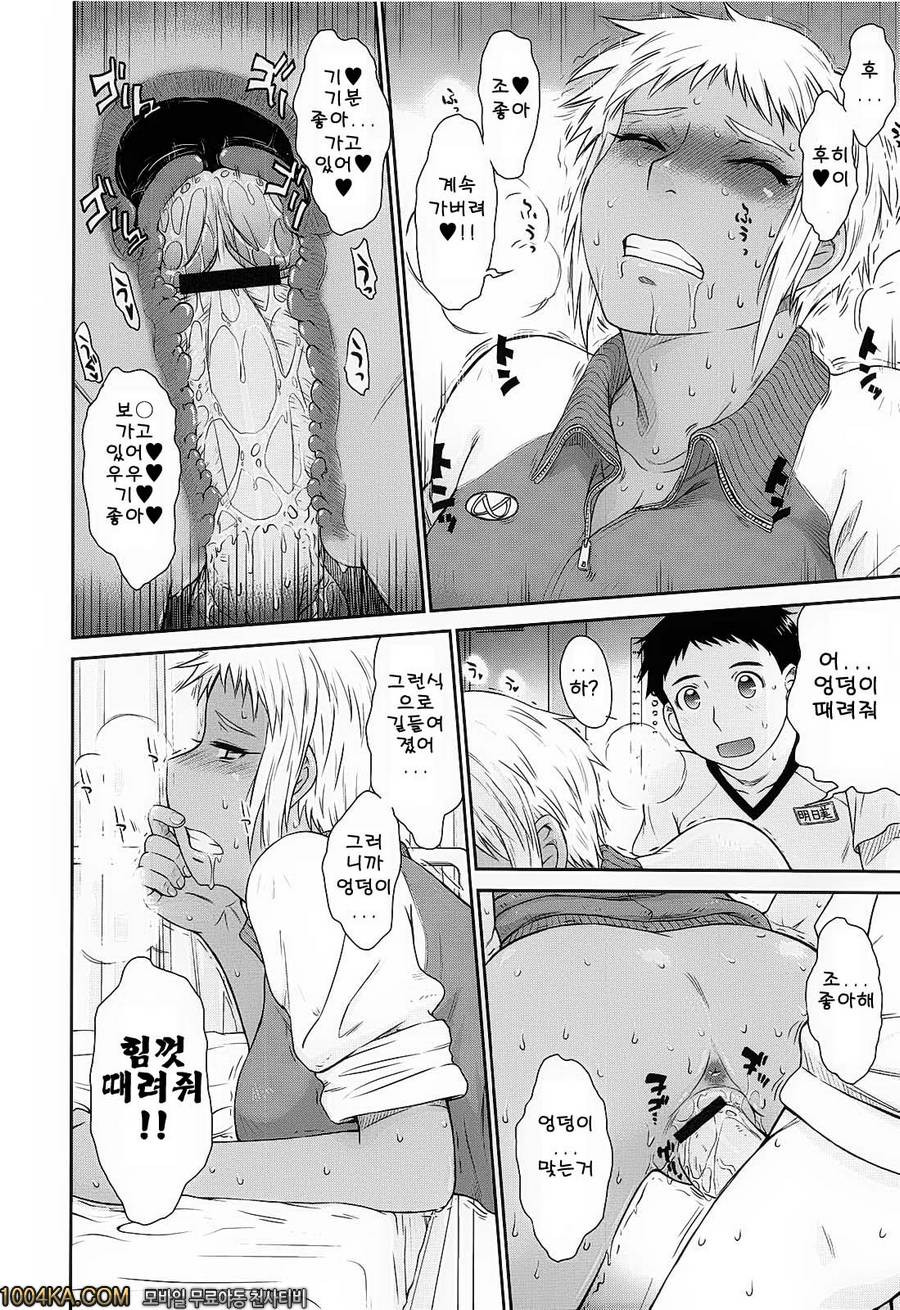 After School 제4화_by 망가 이미지 #16