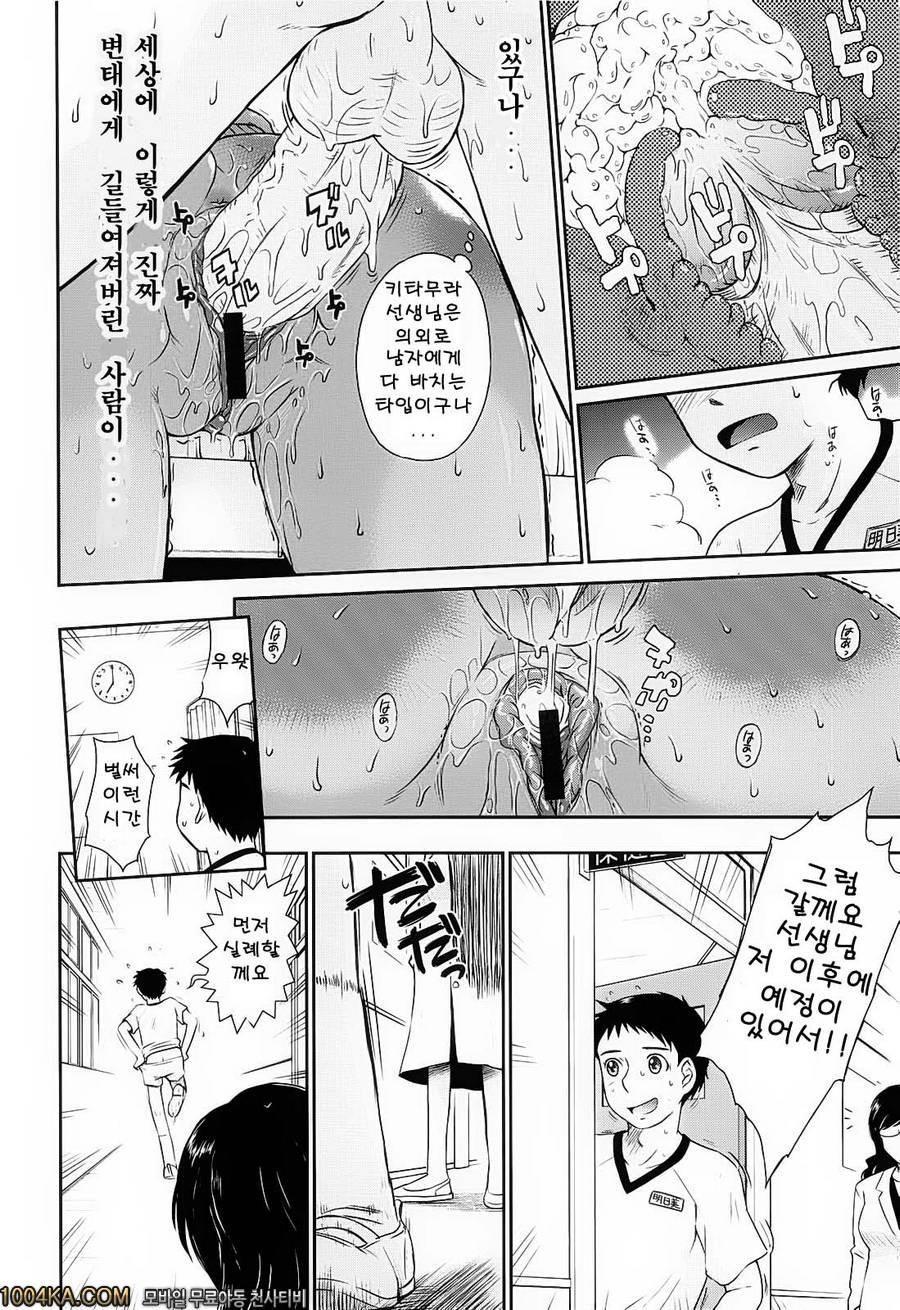 After School 제4화_by 망가 이미지 #20