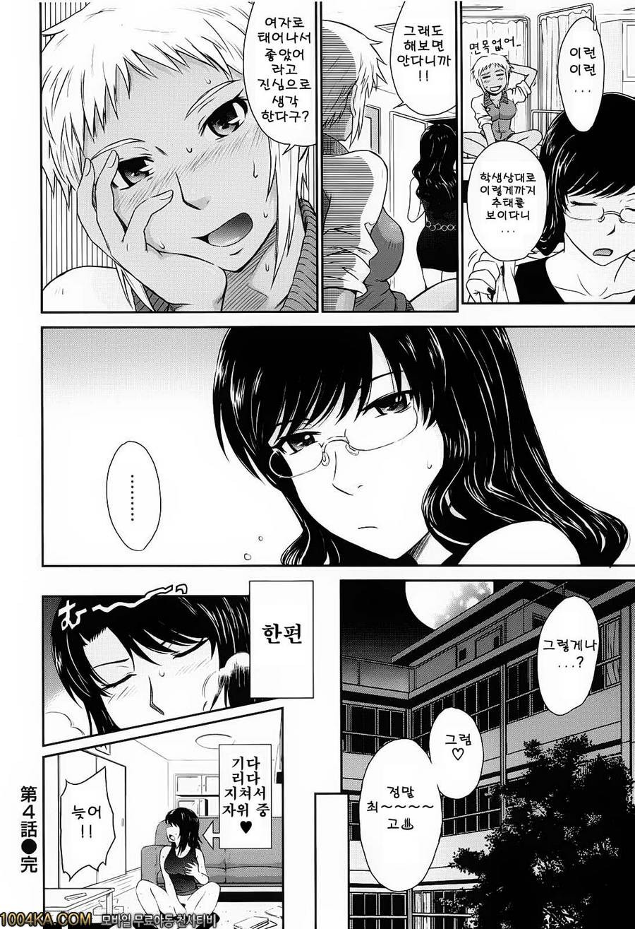 After School 제4화_by 망가 이미지 #22