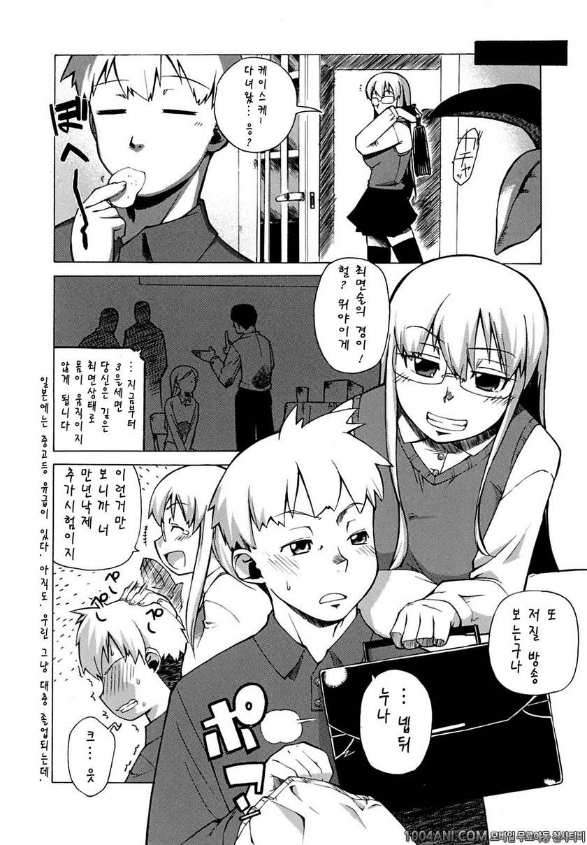 맘마미아#2 1,2...의 후에 명령_by 망가 이미지 #2