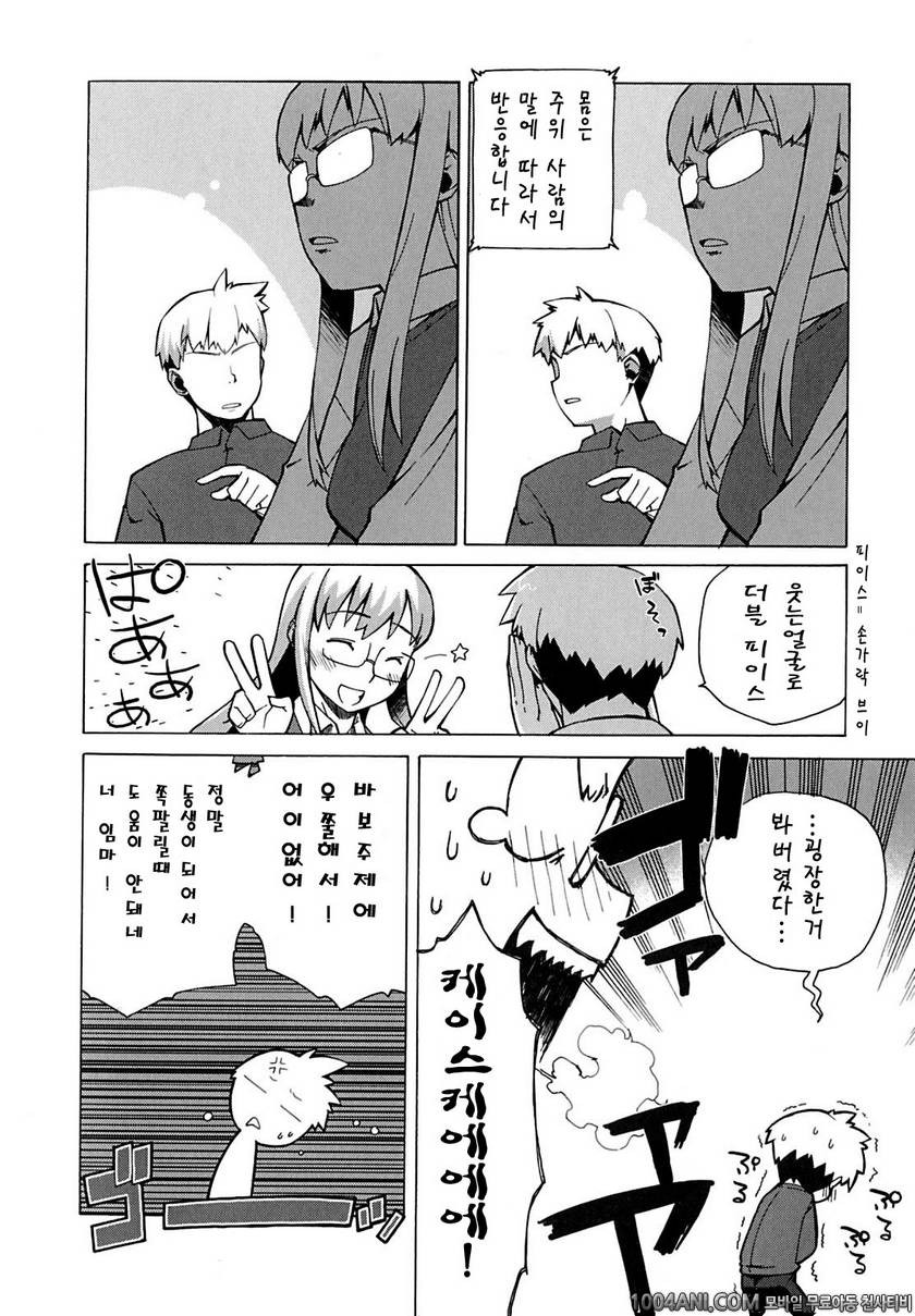 맘마미아#2 1,2...의 후에 명령_by 망가 이미지 #4