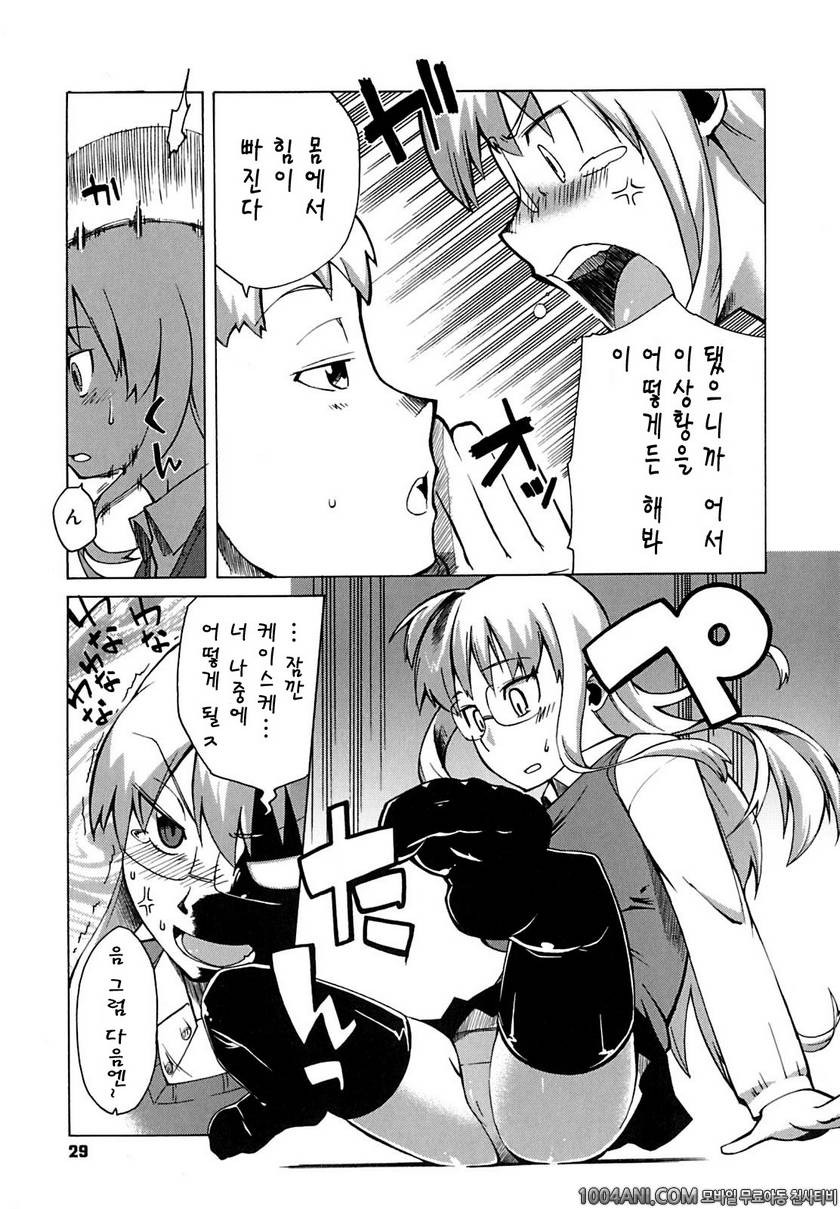 맘마미아#2 1,2...의 후에 명령_by 망가 이미지 #5