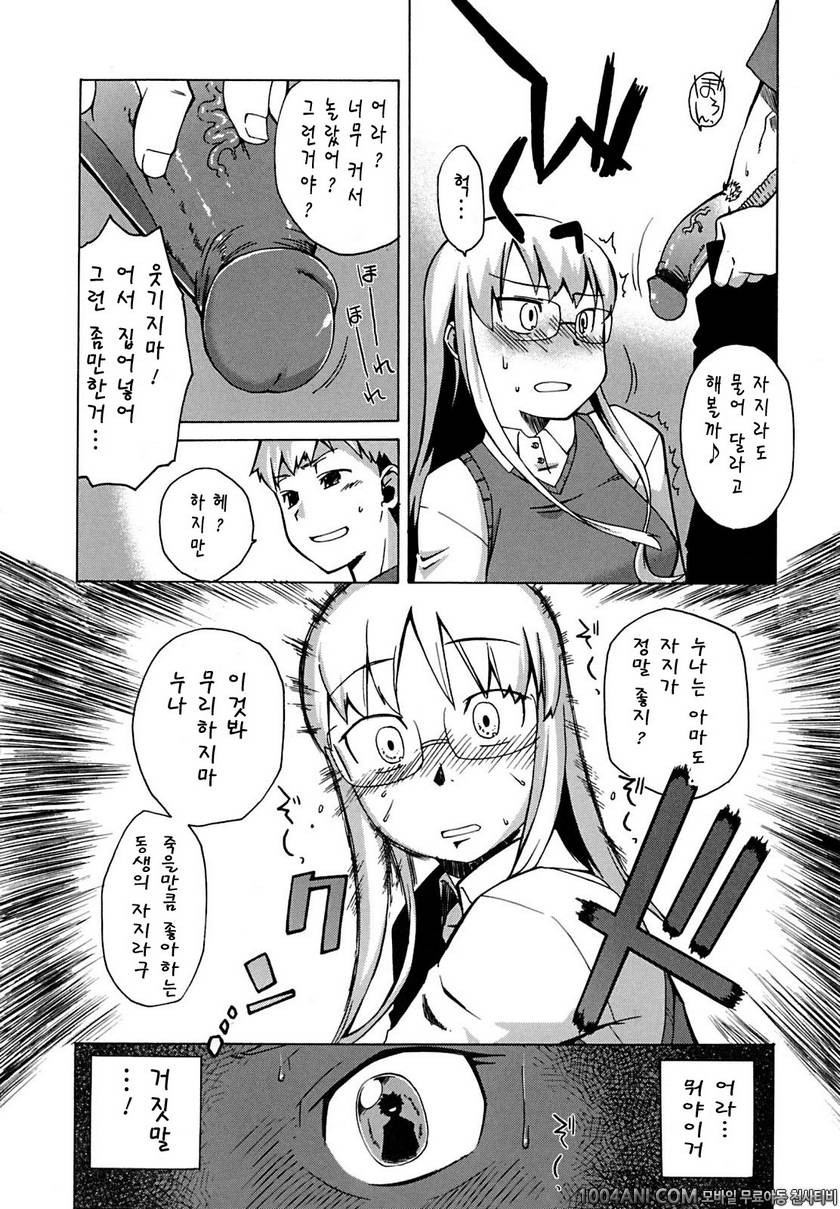 맘마미아#2 1,2...의 후에 명령_by 망가 이미지 #6