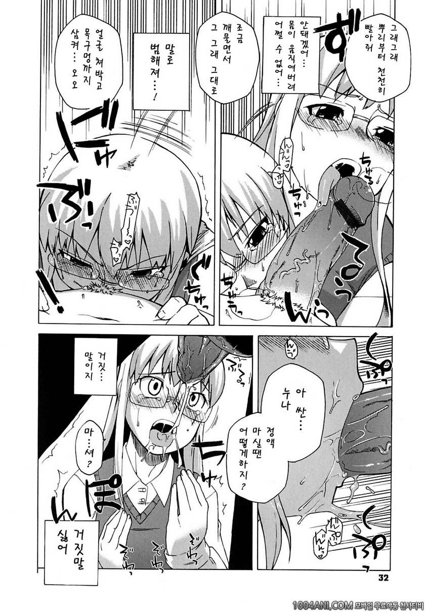 맘마미아#2 1,2...의 후에 명령_by 망가 이미지 #8