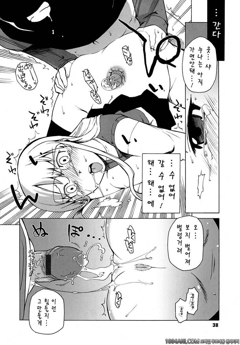 맘마미아#2 1,2...의 후에 명령_by 망가 이미지 #14