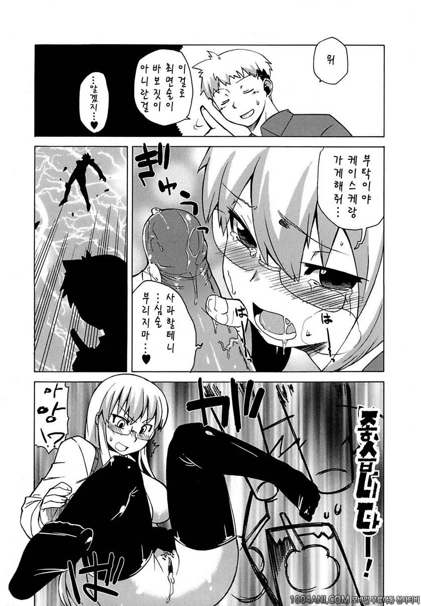 맘마미아#2 1,2...의 후에 명령_by 망가 이미지 #15