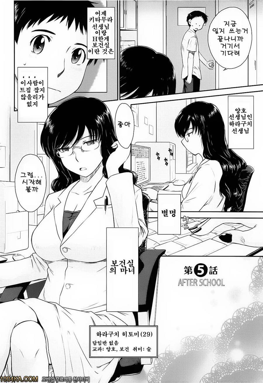 After School 제5화_by 망가 이미지 #2