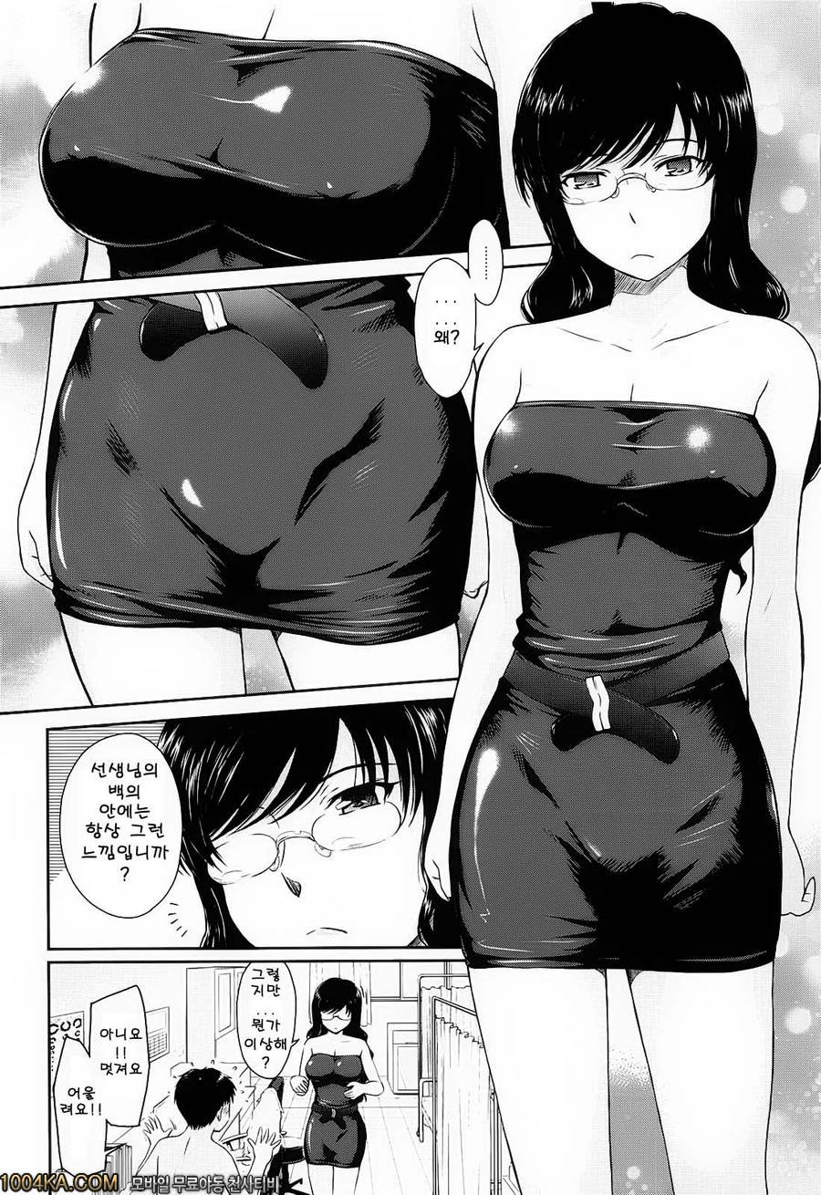 After School 제5화_by 망가 이미지 #4