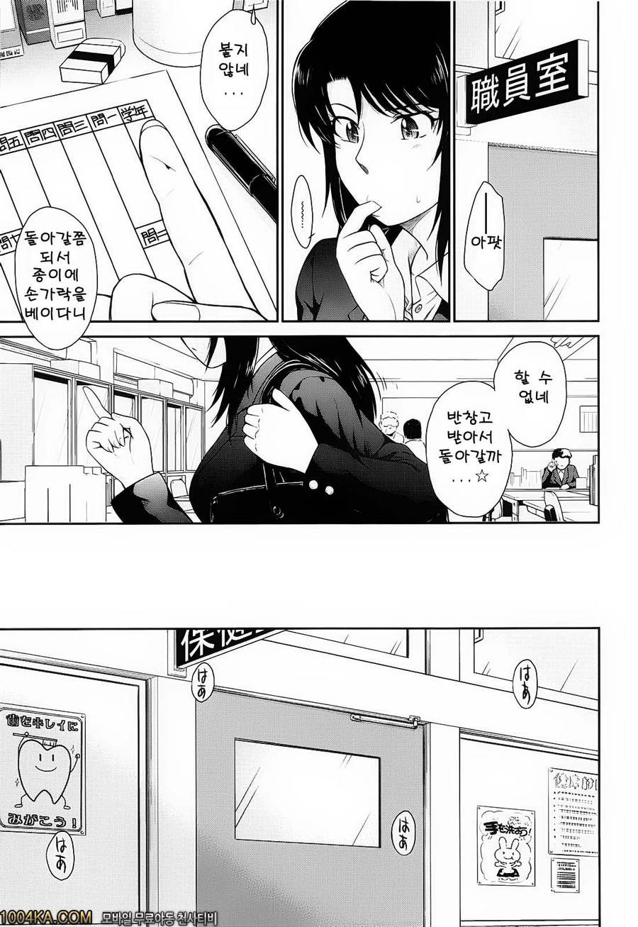 After School 제5화_by 망가 이미지 #13