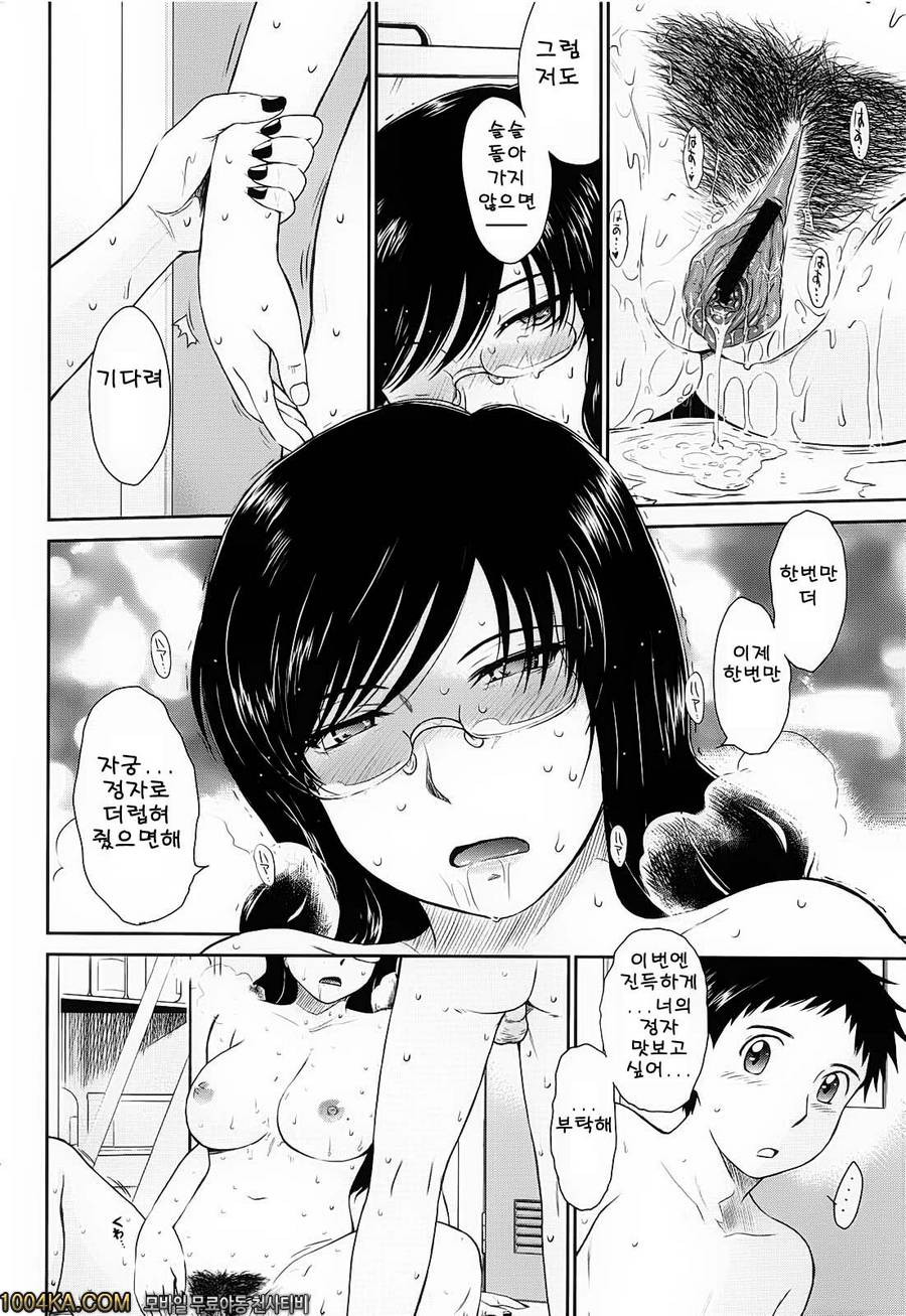 After School 제5화_by 망가 이미지 #20