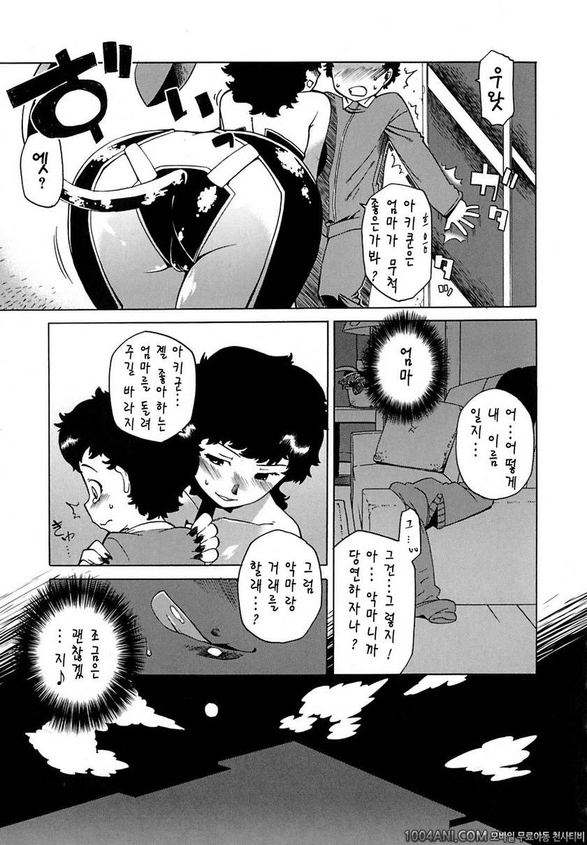 맘마미아#3_by 망가 이미지 #3