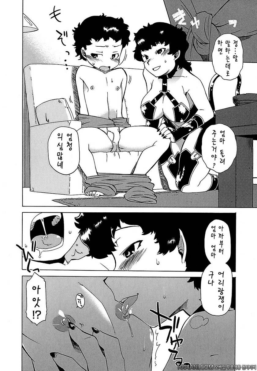 맘마미아#3_by 망가 이미지 #4