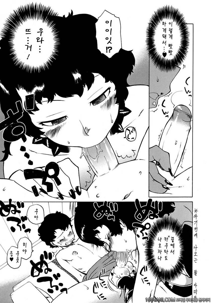 맘마미아#3_by 망가 이미지 #7