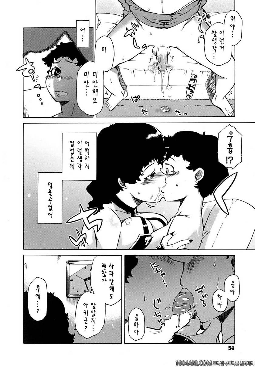 맘마미아#3_by 망가 이미지 #10