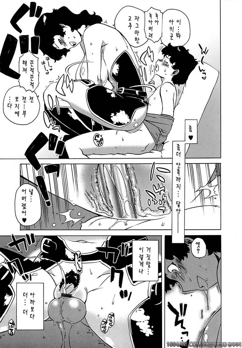 맘마미아#3_by 망가 이미지 #13