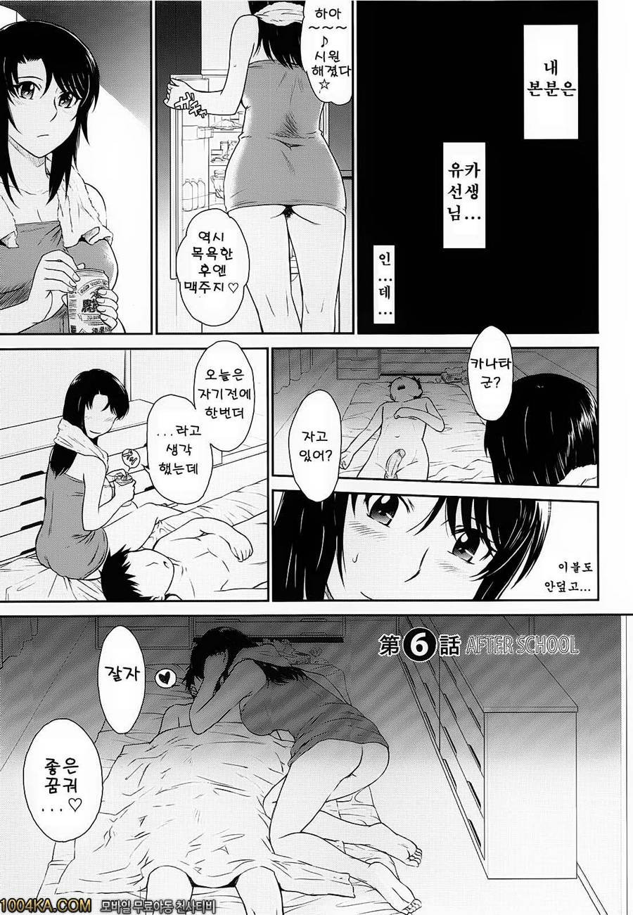 After School 제6화_by 망가 이미지 #3