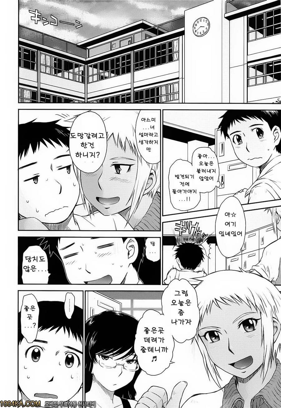 After School 제6화_by 망가 이미지 #4