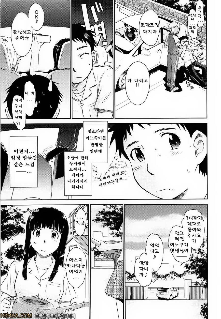 After School 제6화_by 망가 이미지 #5