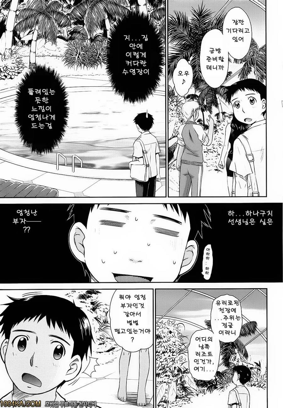 After School 제6화_by 망가 이미지 #7