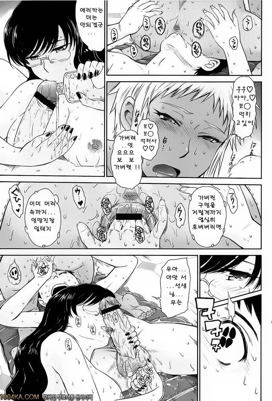 After School 제6화_by 망가 이미지 #15