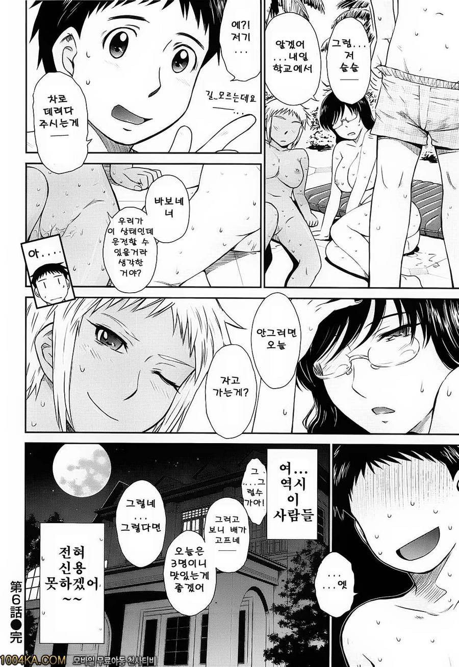 After School 제6화_by 망가 이미지 #28