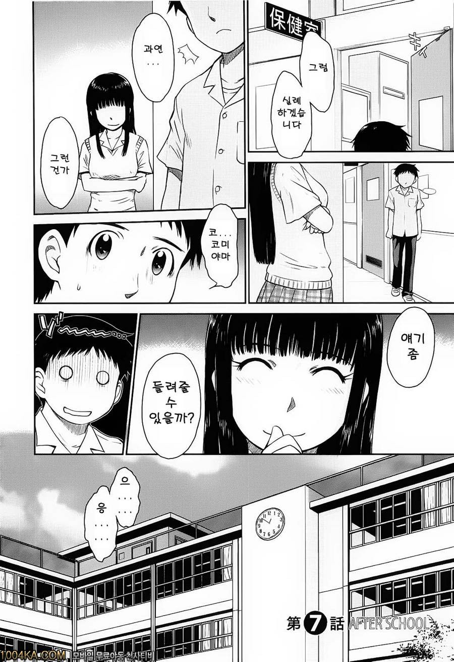 After School 제7화_by 망가 이미지 #2