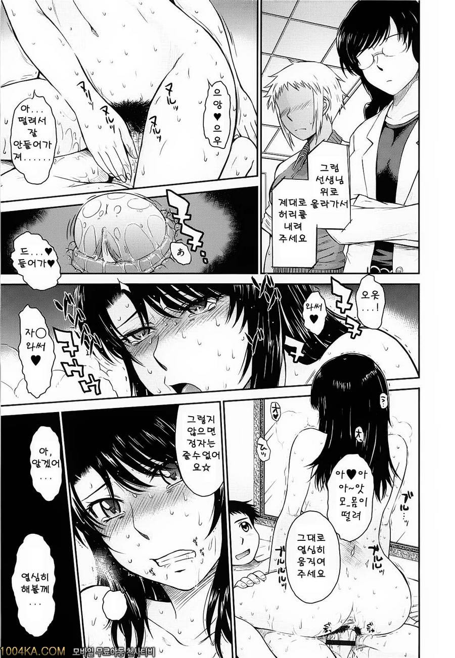 After School 제7화_by 망가 이미지 #19