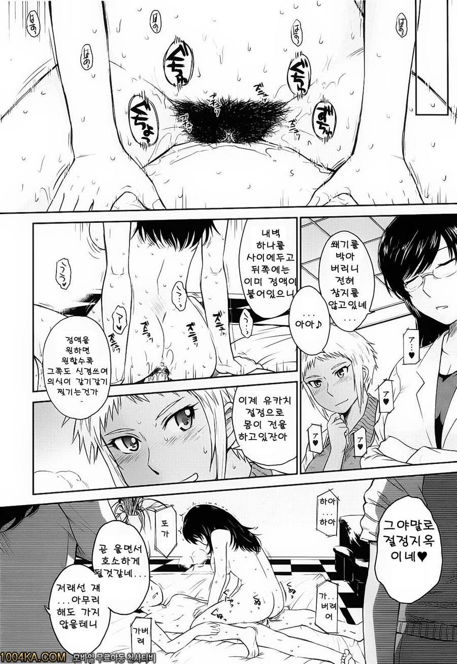 After School 제7화_by 망가 이미지 #20