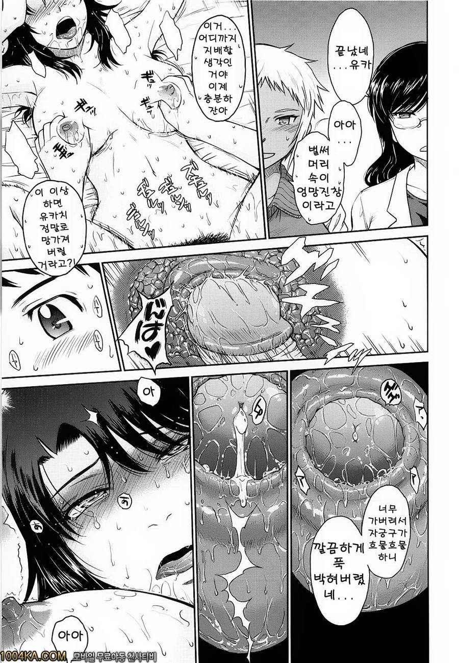 After School 제7화_by 망가 이미지 #23