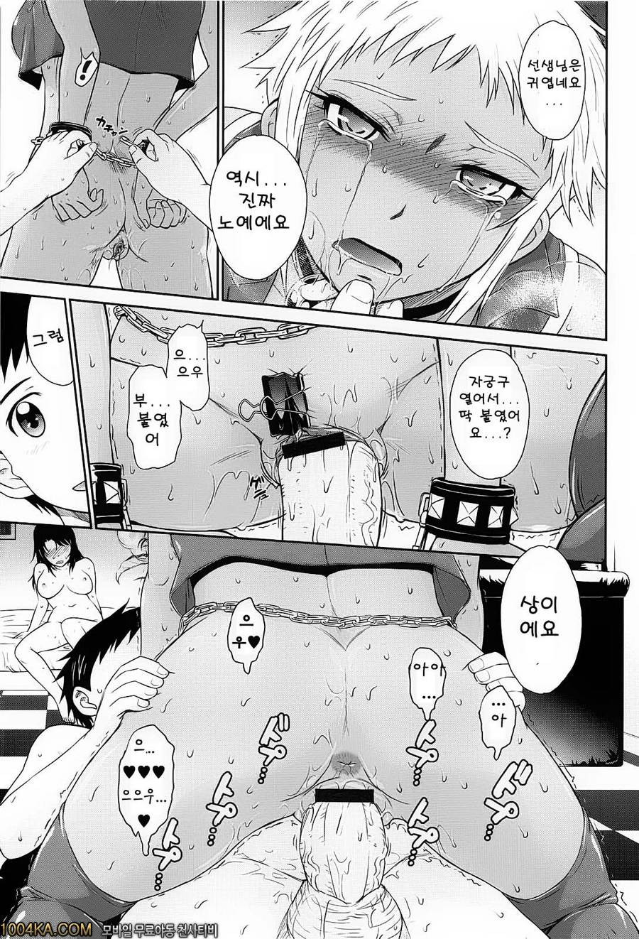 After School 최종화_by 망가 이미지 #15