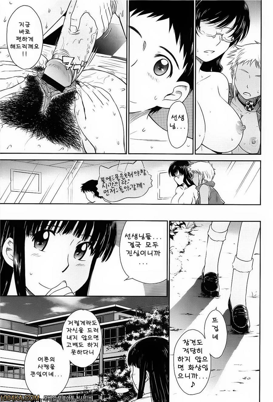 After School 최종화_by 망가 이미지 #23