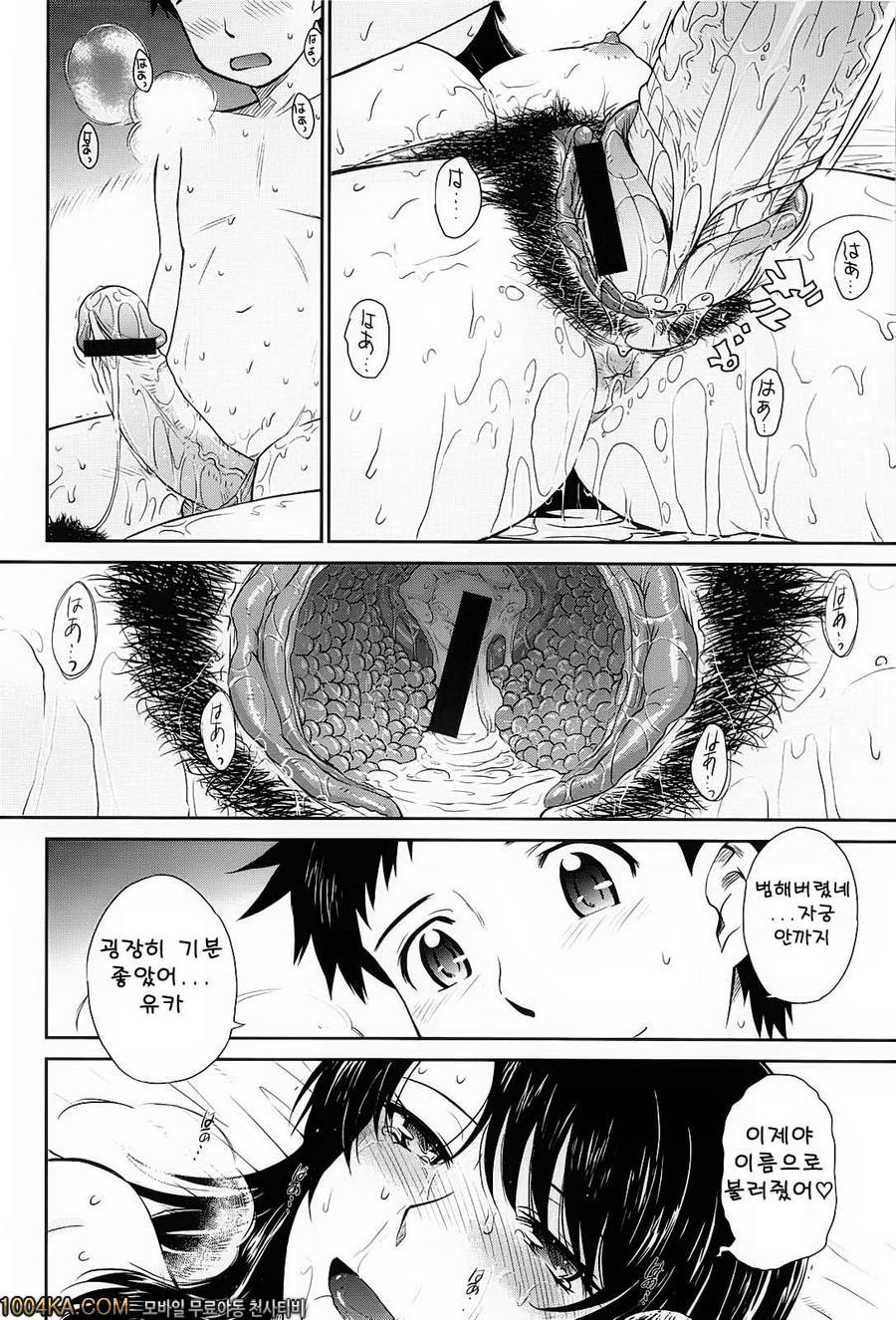 After School 최종화_by 망가 이미지 #28