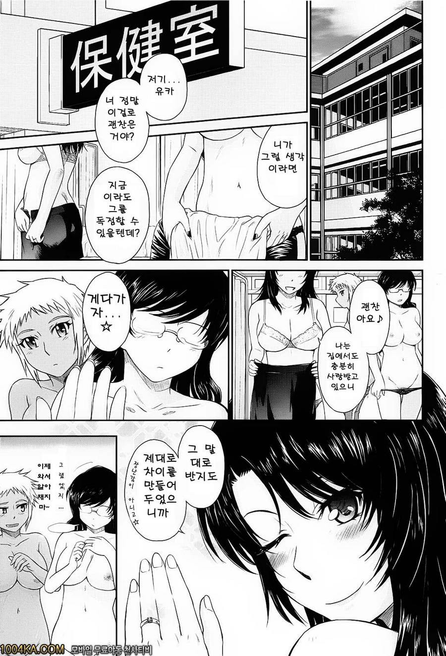 After School 최종화_by 망가 이미지 #33