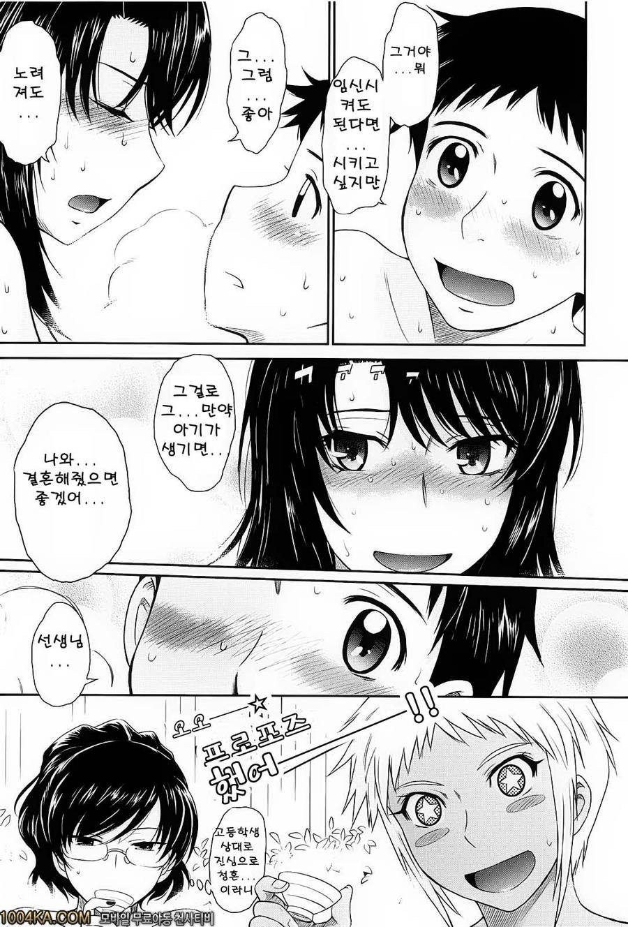 After School(完) epilogue_by 망가 이미지 #5