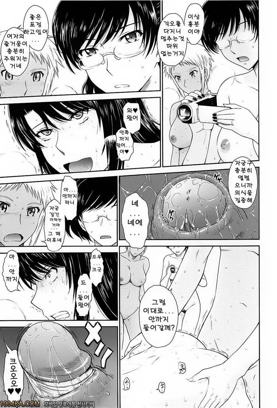 After School(完) epilogue_by 망가 이미지 #9