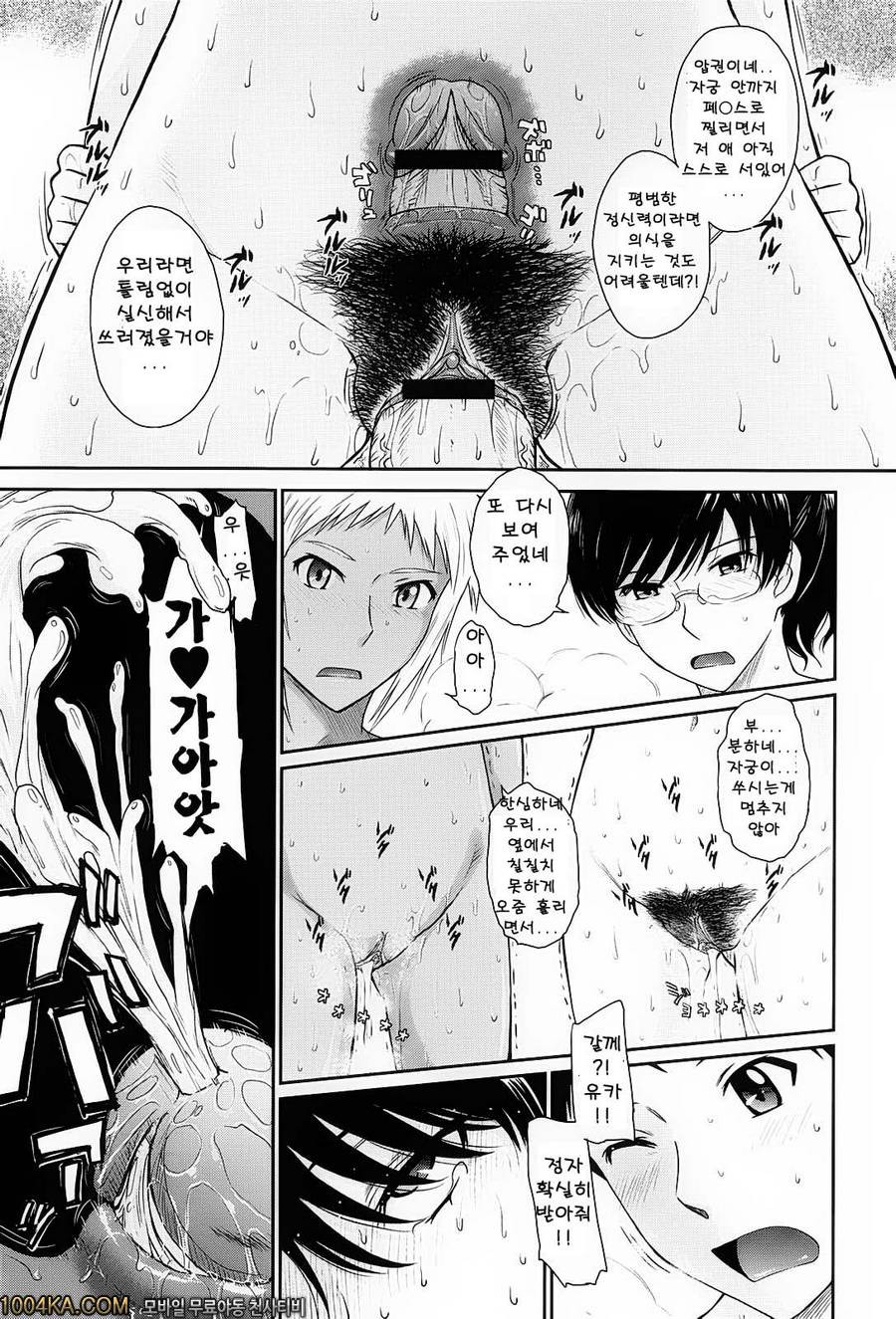 After School(完) epilogue_by 망가 이미지 #11