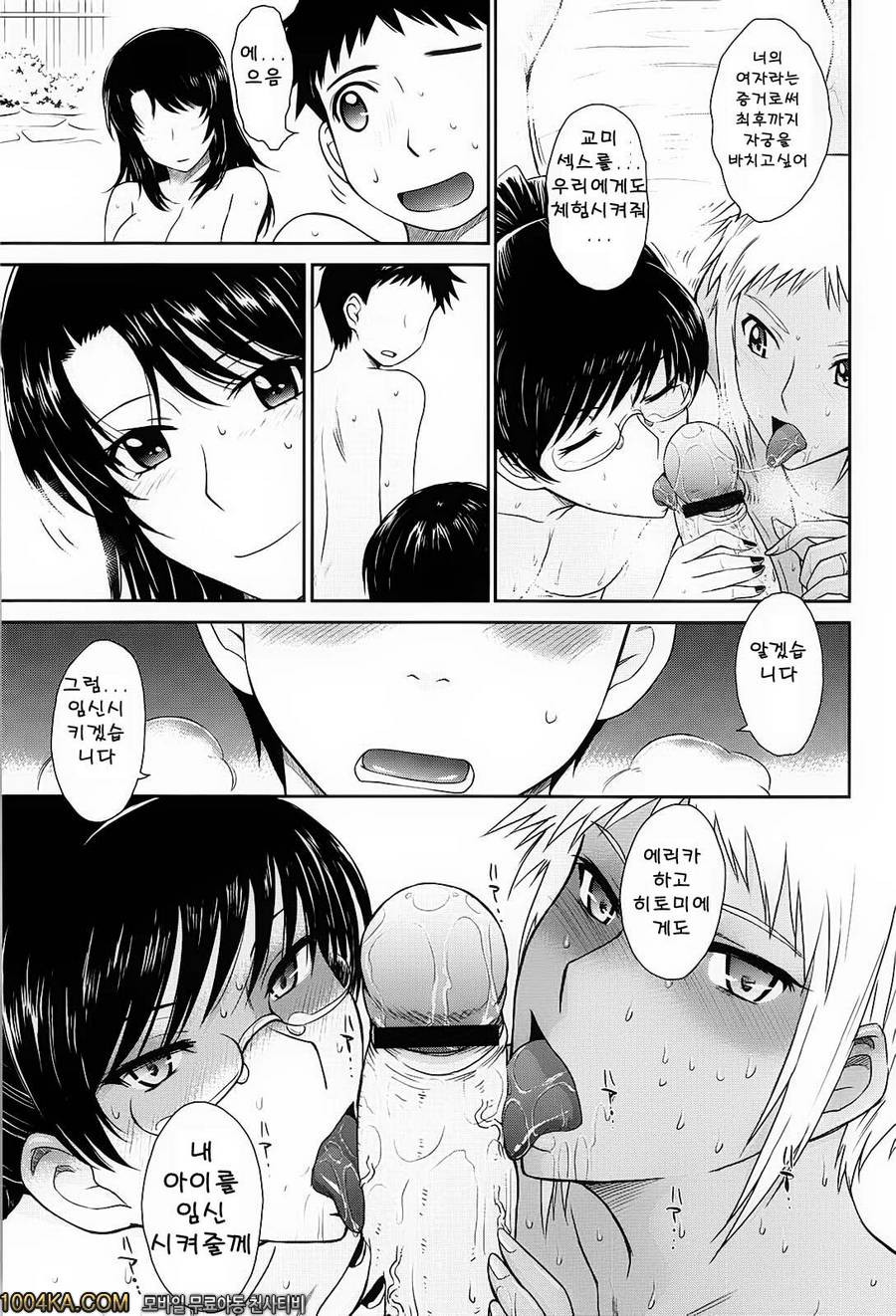 After School(完) epilogue_by 망가 이미지 #15